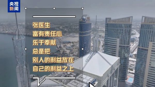 永宝网 援非医生张军桥：“不需要记住我，我们是中国医疗队”