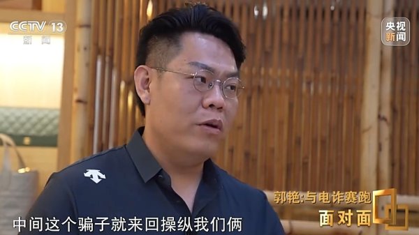 寻牛堂 面对面丨警惕电诈新手段！反诈民警郭艳教你守住“钱袋子”